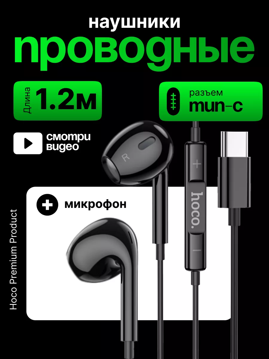 Наушники проводные type-c с...