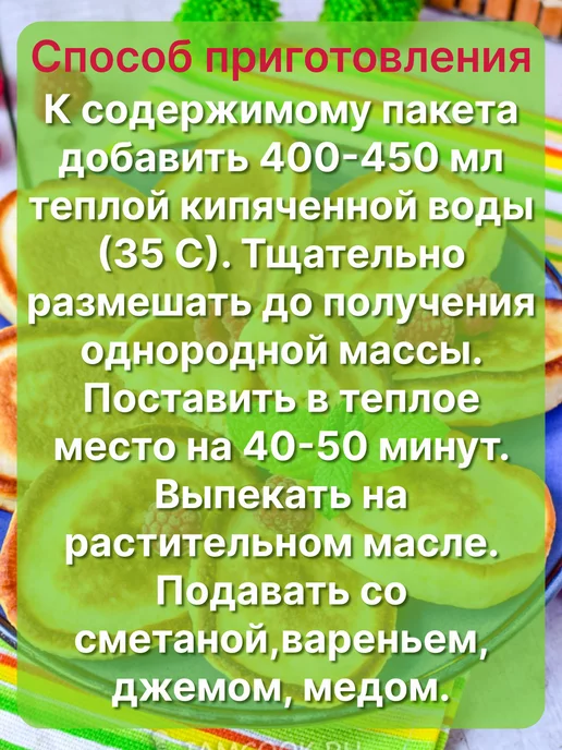 Продукты BYMALL Смесь для выпечки оладушки по-домашнему, 2 шт, фото 2