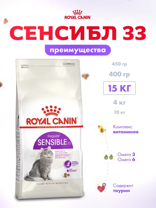 Сухой корм Royal canin Кошек Пищеварением для собак, чувствительное пищеварение, 15 кг, фото 2