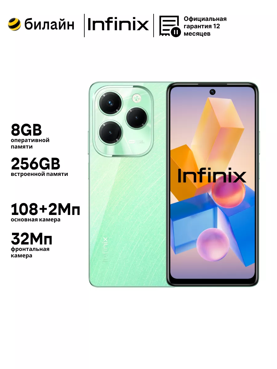 Смартфон Infinix Hot 40 Pro 8/256GB Starfall Green Infinix 211695659 купить  в интернет-магазине Wildberries