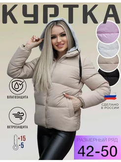 Куртка демисезонная болоньевая оверсайз T&G FASHION 211696578 купить за 2 152 ₽ в интернет-магазине Wildberries