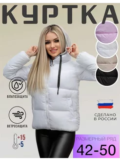 Куртка демисезонная болоньевая оверсайз T&G FASHION 211696581 купить за 2 850 ₽ в интернет-магазине Wildberries