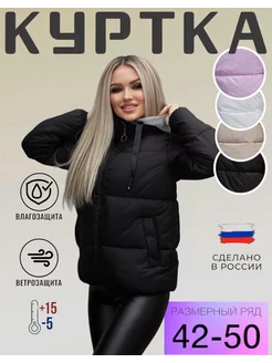 Куртка демисезонная болоньевая оверсайз T&G FASHION 211696582 купить за 2 850 ₽ в интернет-магазине Wildberries