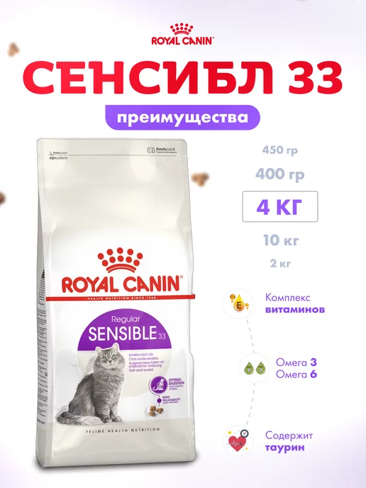Сухой корм Royal canin Кошек Пищеварением для собак, чувствительное пищеварение, 4 кг, фото 2