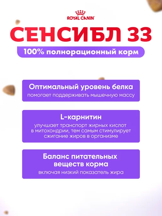 Сухой корм Royal canin Кошек Пищеварением для собак, чувствительное пищеварение, 4 кг, фото 5