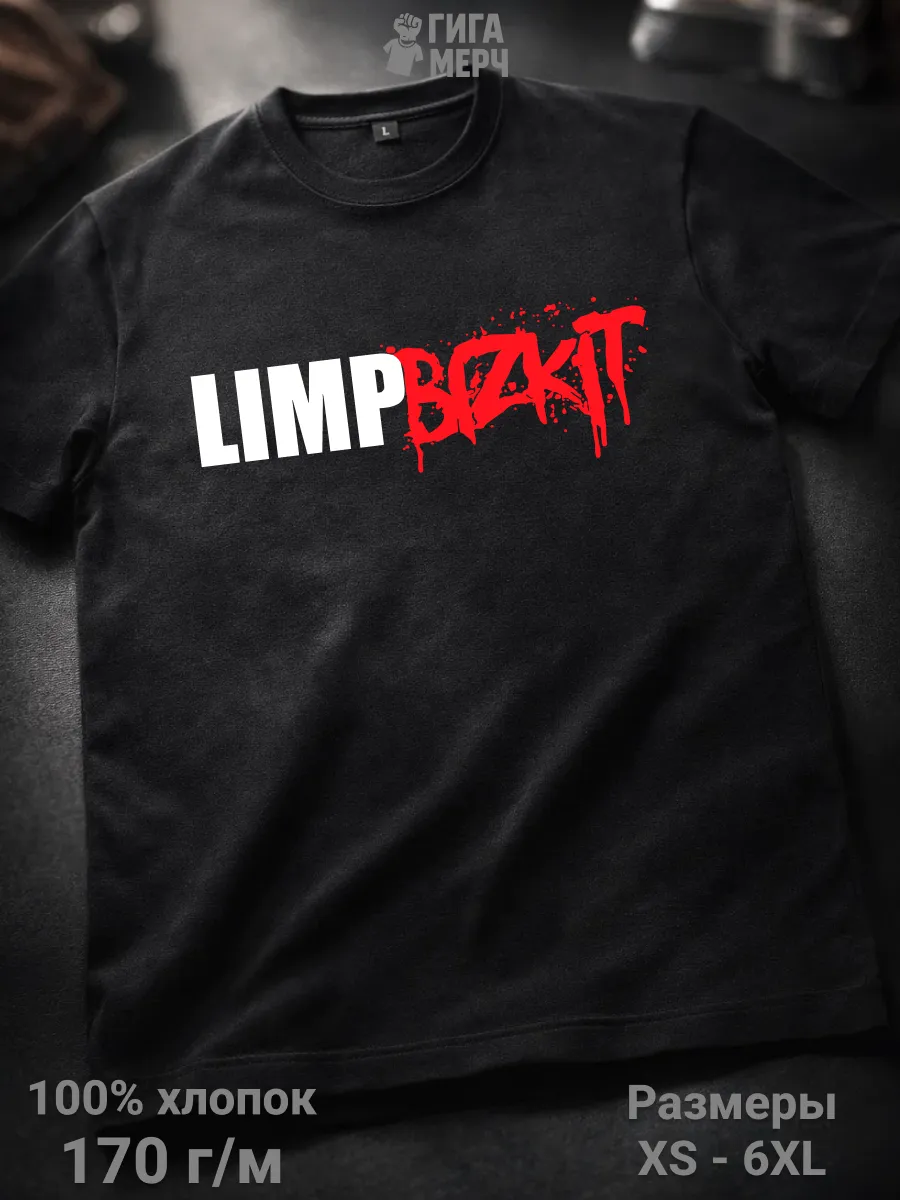 Футболка Limp Bizkit