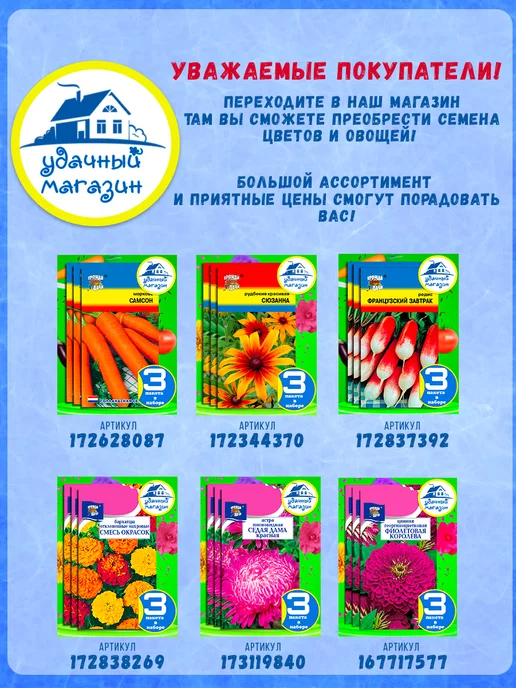 УРОЖАЙ УДАЧИ Семена щавеля многолетнего крупнолистного для посадки, 3 шт, фото 5