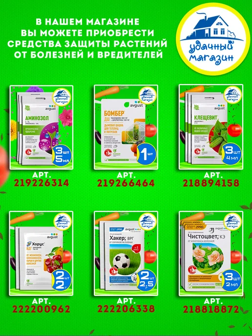 УРОЖАЙ УДАЧИ Семена щавеля многолетнего крупнолистного для посадки, 3 шт, фото 6