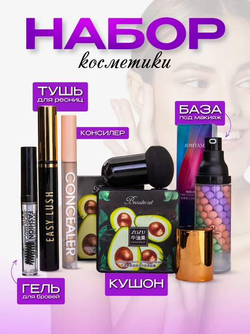 cosmo market Подарочный набор уходовой косметики, бежевый