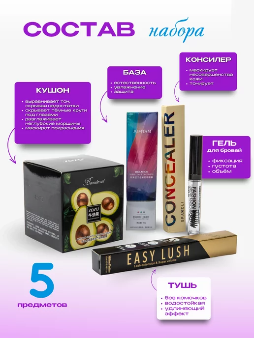 cosmo market Подарочный набор уходовой косметики, бежевый, фото 2