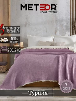 Покрывало на кровать муслиновое 230х240 Турция METEOR HOME 211698012 купить за 5 282 ₽ в интернет-магазине Wildberries