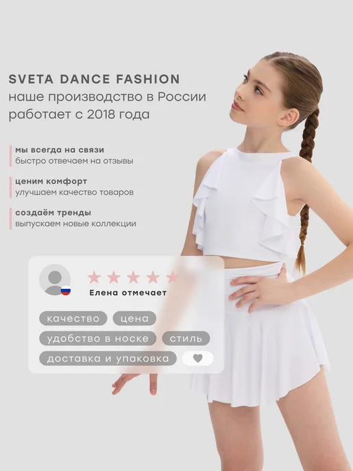 Sveta Dance Fashion Топ танцевальный с воланами, красный, фото 8