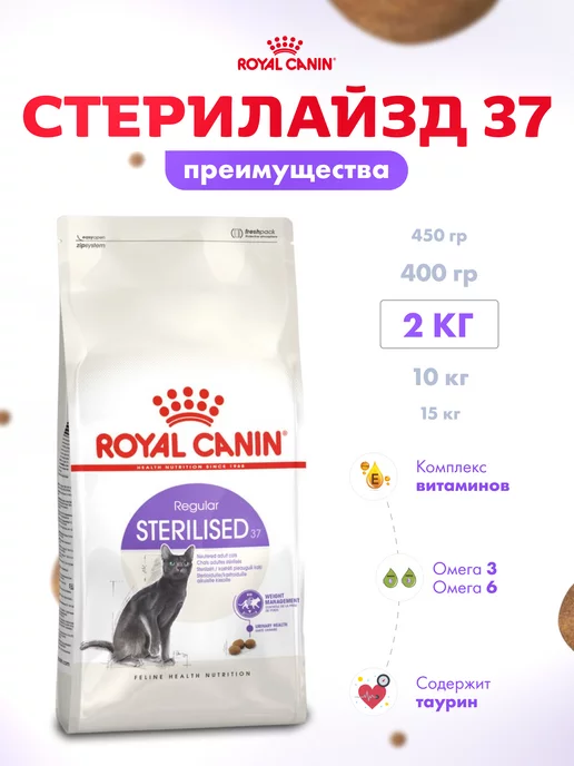 Сухой корм Royal canin Кошек для собак, стерилизованные, курица, 2 кг, фото 2