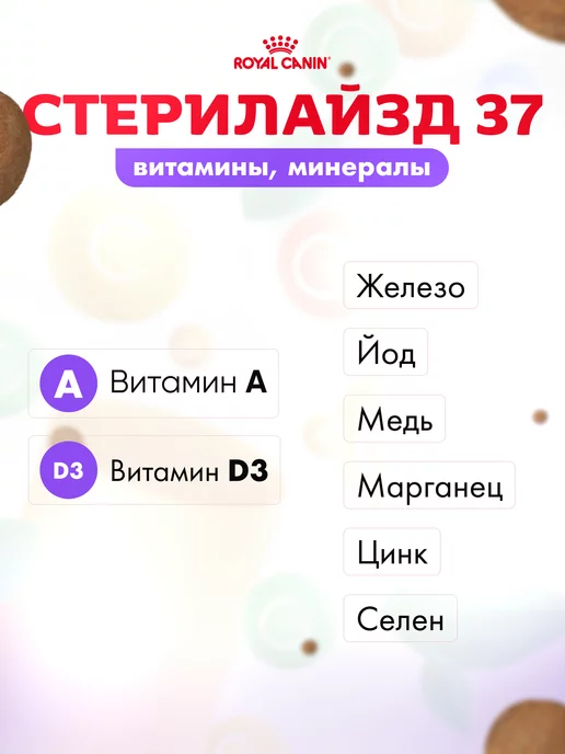Сухой корм Royal canin Кошек для собак, стерилизованные, курица, 2 кг, фото 7