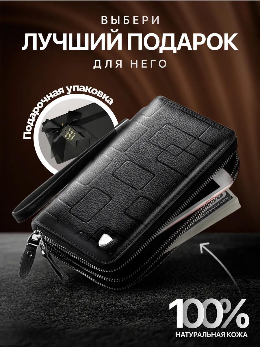Портмоне из...