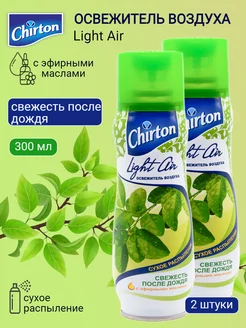 Освежитель воздуха "Свежесть после дождя", 300 мл 2шт Chirton 211703906 купить за 417 ₽ в интернет-магазине Wildberries