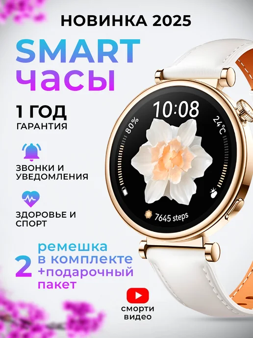 WatchTov Cмарт часы круглые smart watch