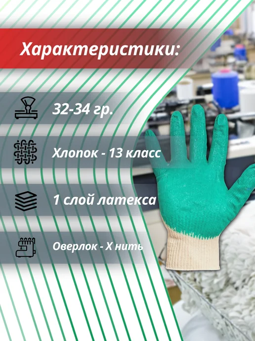 СизСегмент Перчатки рабочие строительные с обливом 10 пар, зеленый, фото 2