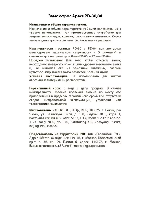 APECS Замок для велосипеда тросовый, вариант, фото 6