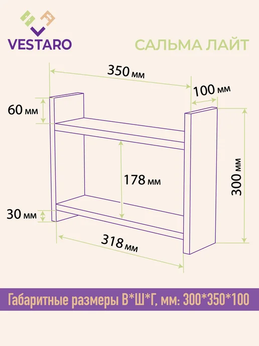 VESTARO Полка настольная Сальма Лайт на кухню для специй, белый, фото 3