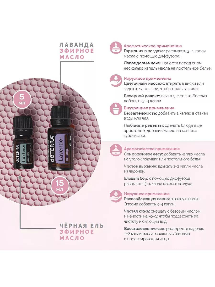 Эфирные масла (набор) BoGo дотерра doTERRA 211711256 купить за 15 523 ₽ в  интернет-магазине Wildberries