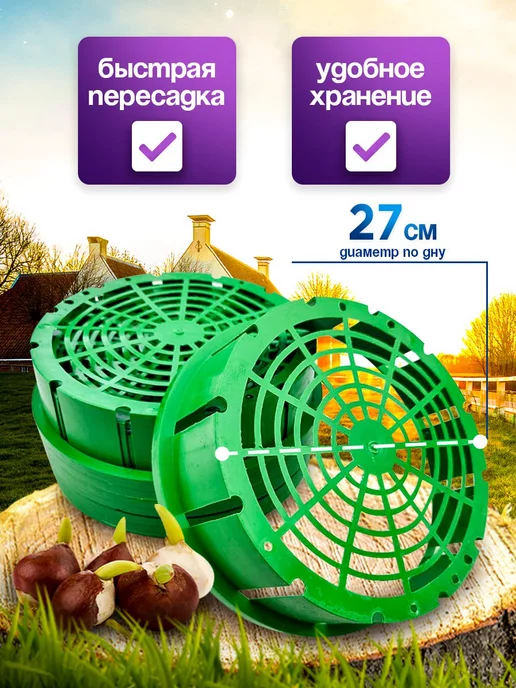 Корзины для луковичных растений Корзина для посадки луковичных цветов 30 см 3 шт, 10 шт, фото 4
