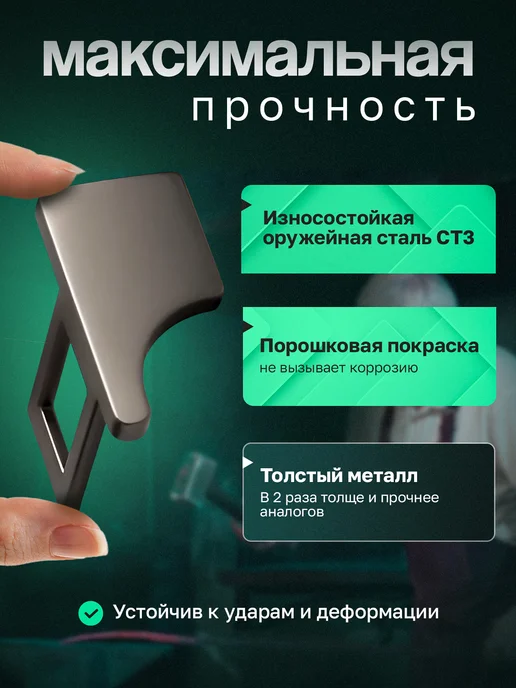 RobinAuto Заглушка ремня безопасности металлическая 2 шт, 2 шт, фото 3