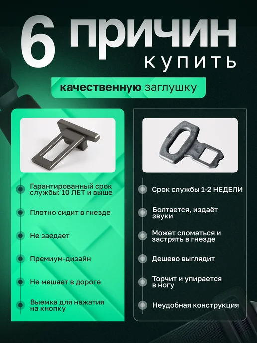 RobinAuto Заглушка ремня безопасности металлическая 2 шт, 2 шт, фото 5