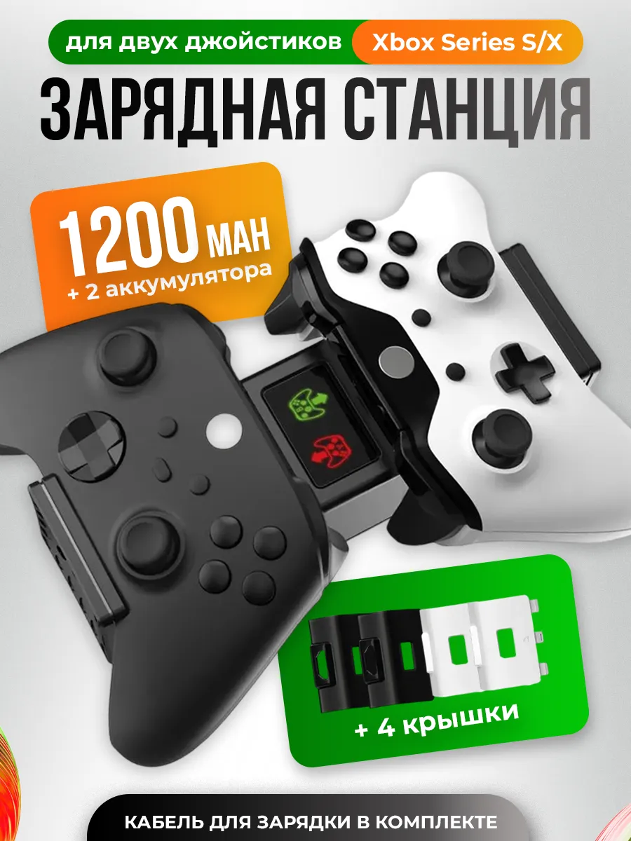 Зарядная станция DOBE для 2-х к-в XBOX Series S/X