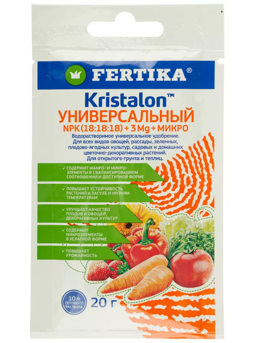 Удобрение Кристалон Купить Цена