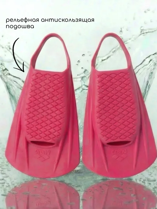 arena Ласты детские для плавания FINS KIDS, розовый, фото 7
