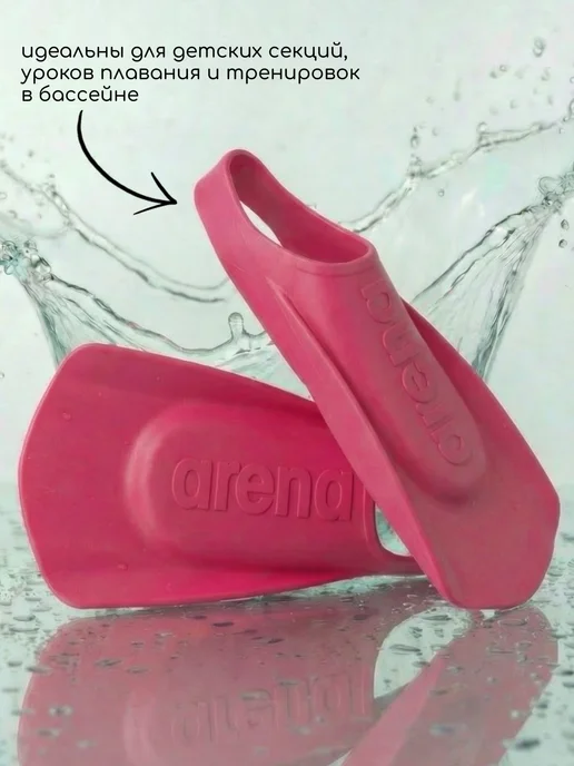 arena Ласты детские для плавания FINS KIDS, розовый, фото 8