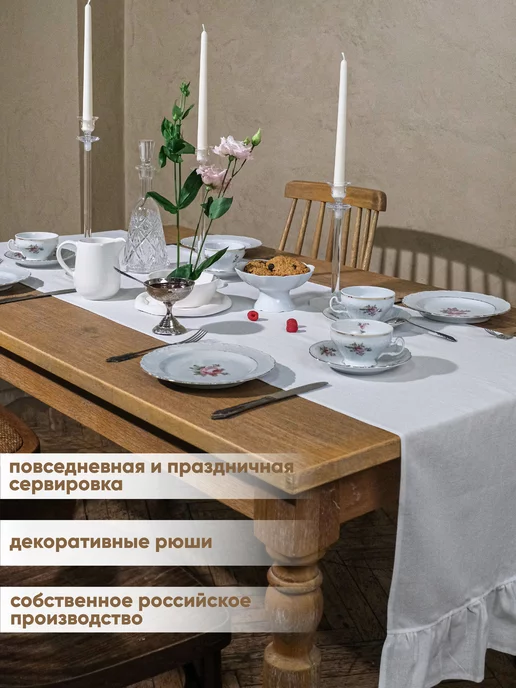 Елань Дорожка на стол сервировочная 50х220 см лен хлопок, 50x220 см, фото 3