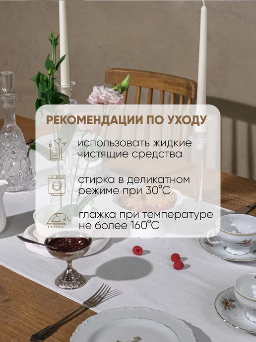 Елань Дорожка на стол сервировочная 50х220 см лен хлопок, 50x220 см, фото 5