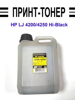 тонер HP LJ 4200/4250 Hi-Black (690 гр.) Китай 211715211 купить за 807 ₽ в интернет-магазине Wildberries