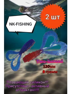 Силиконовые приманки на щуку и судака NK-Fishing 211716195 купить за 1 410 ₽ в интернет-магазине Wildberries