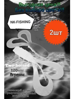 Силиконовые приманки на щуку и судака NK-Fishing 211716196 купить за 172 ₽ в интернет-магазине Wildberries