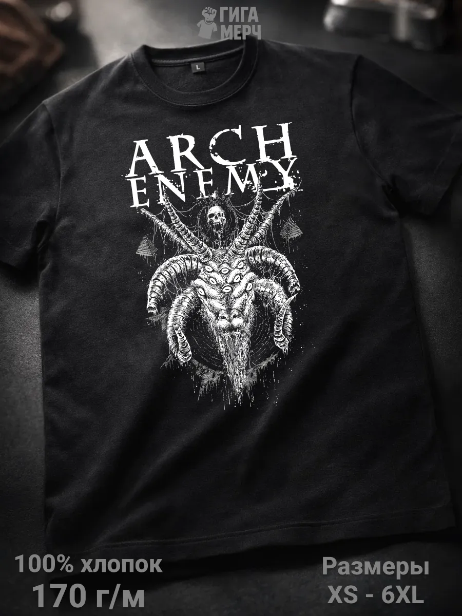 Футболка Arch Enemy