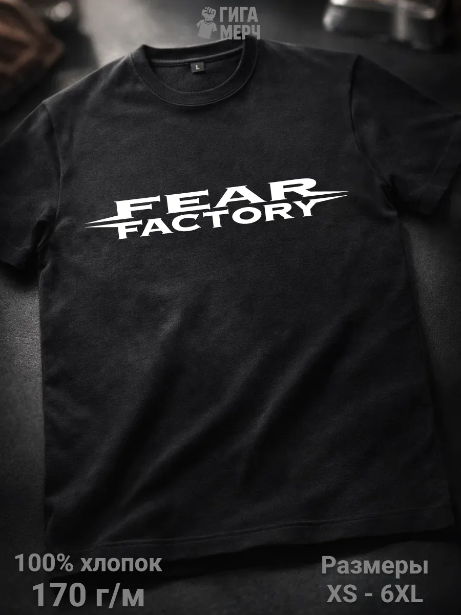 Футболка Fear Factory
