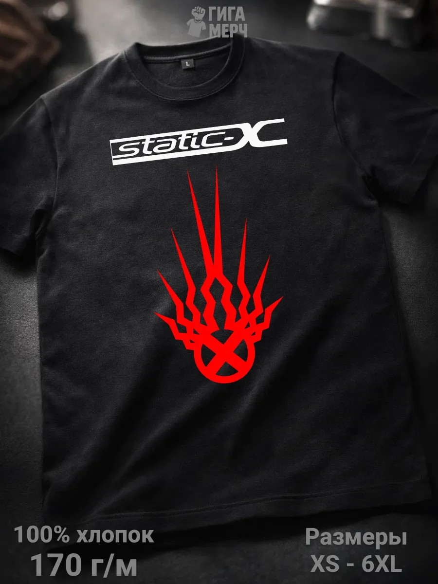 Футболка Static X