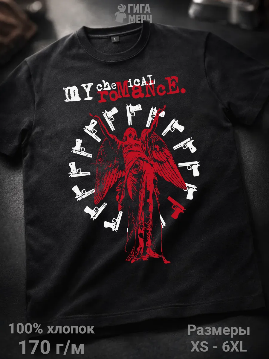 Футболка My Chemical Romance