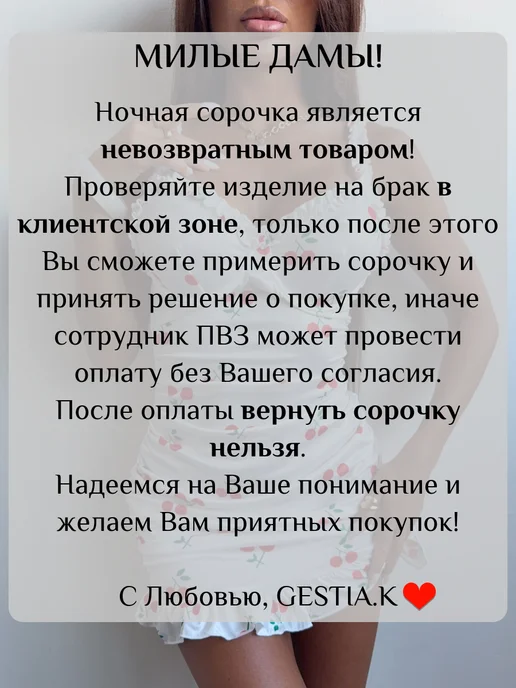 GESTIA.K Ночная сорочка короткая кружевная на бретельках, черный, фото 3