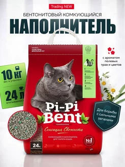 Комкующийся наполнитель Сенсация Свежести 24 л. (10 кг.) Pi-Pi Bent 211717227 купить за 644 ₽ в интернет-магазине Wildberries