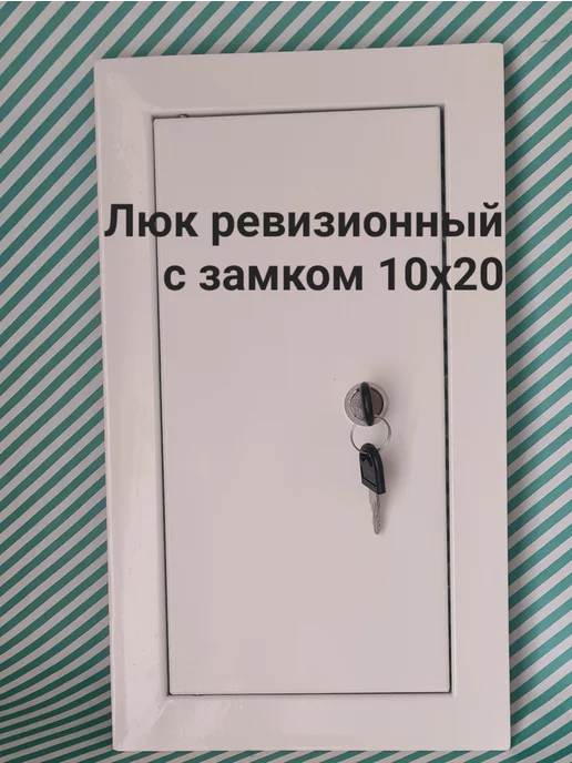 Мезонин Люк ревизионный с замком 60х60 Люк 600х600, 10x20, фото 2
