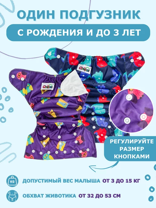 BAMBINI KIDS Многоразовый подгузник для детей + 2 вкладыша, синий, фото 2