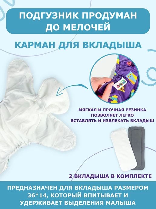BAMBINI KIDS Многоразовый подгузник для детей + 2 вкладыша, синий, фото 5