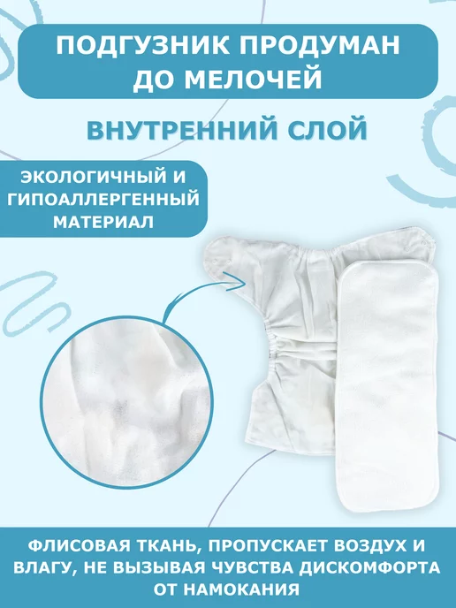 BAMBINI KIDS Многоразовый подгузник для детей + 2 вкладыша, синий, фото 8
