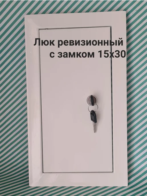 Мезонин Люк ревизионный с замком 60х60 Люк 600х600, 15x30, фото 2