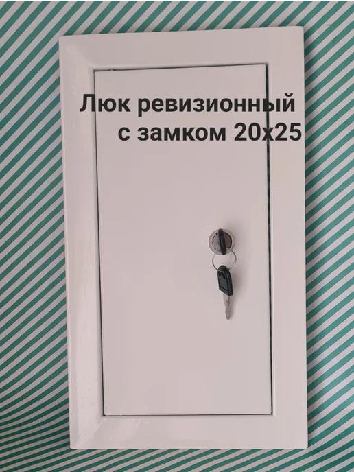 Мезонин Люк ревизионный с замком 60х60 Люк 600х600, 20x25, фото 2