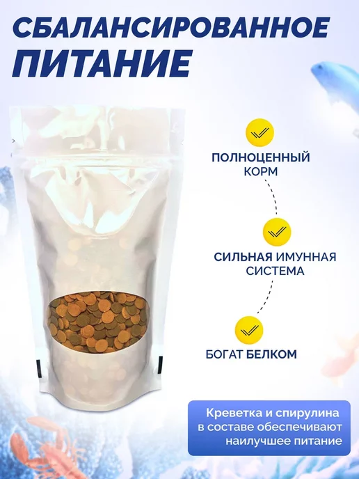АquaFood Корм для сомиков аквариумных Wafer Mix, 50 г, 50 г, фото 3